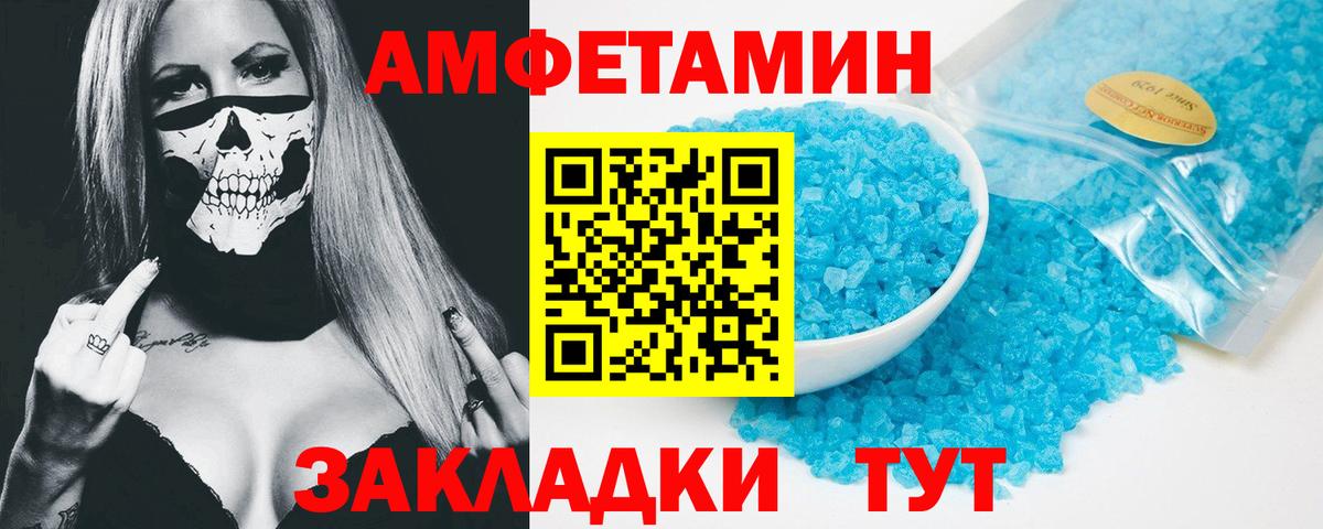 АМФЕТАМИН Premium Обнинск