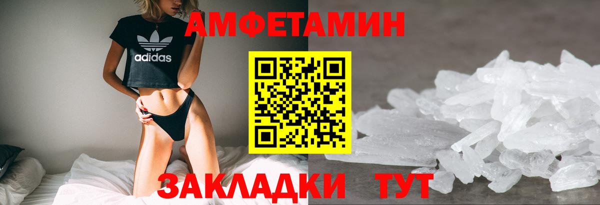 АМФЕТАМИН 97%  АМФЕТАМИН  Обнинск  Вход с VPN 