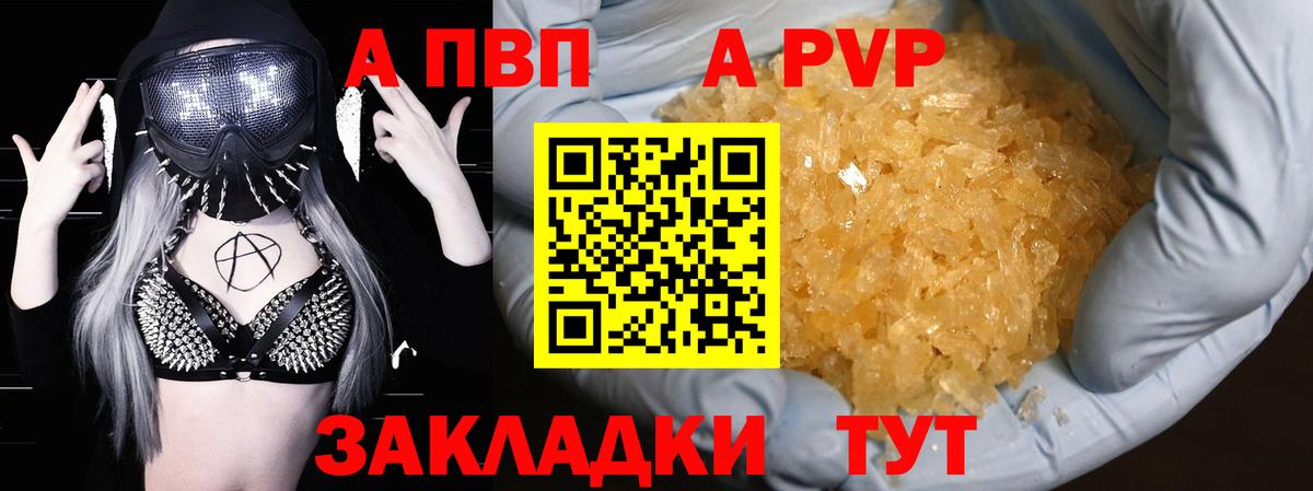 Обнинск  A PVP  Альфа ПВП крисы CK  Вход с VPN  Alpha PVP мука 
