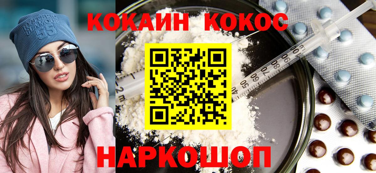 Cocaine Перу Обнинск
