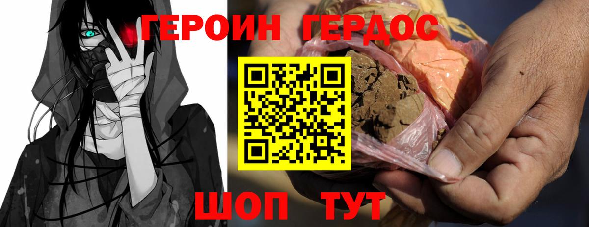 Героин белый  Героин  Обнинск  Вход с VPN 