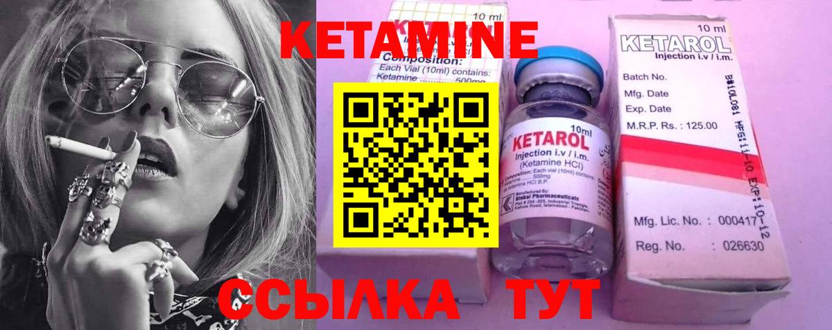 КЕТАМИН ketamine Обнинск