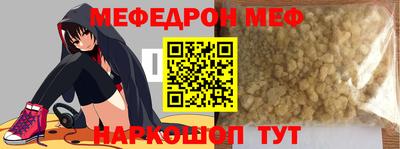 мефедрон Севастополь