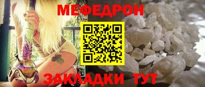 мефедрон Севастополь