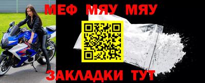 мефедрон Севастополь