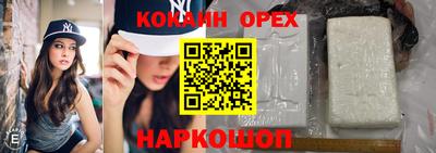 кокаин перу Северобайкальск