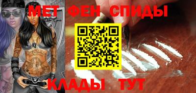 мефедрон Севастополь