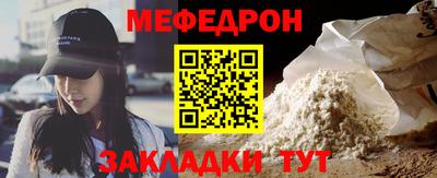 мефедрон Севастополь