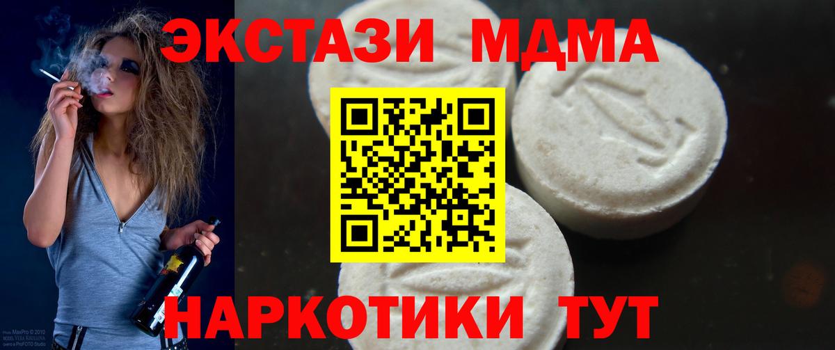 МДМА молли  Вход с VPN  MDMA молли  Обнинск 