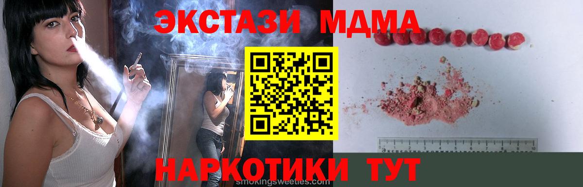 МДМА crystal Обнинск