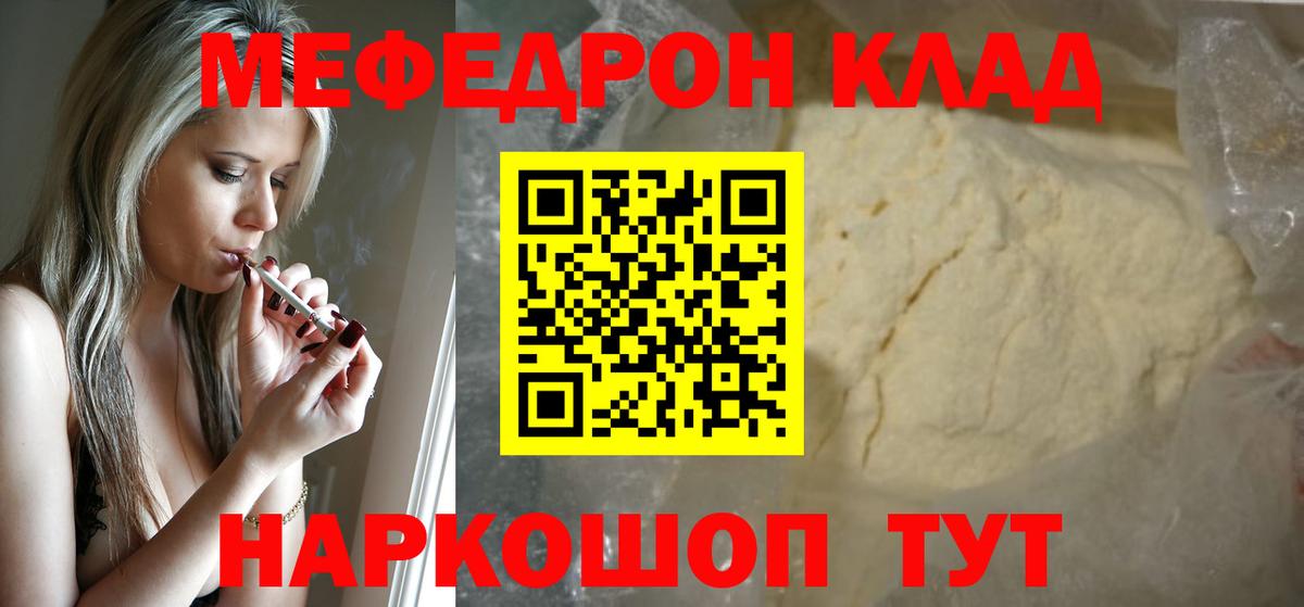 Обнинск  Меф мяу мяу  МЕФ  Вход с VPN  Меф mephedrone 