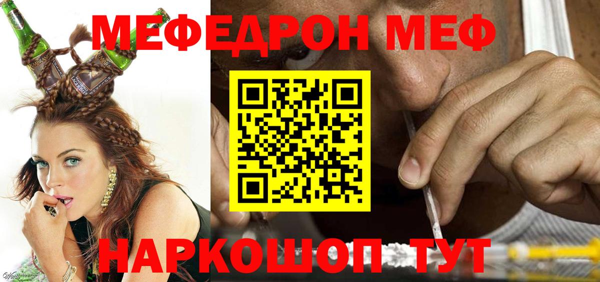 Меф кристаллы Обнинск