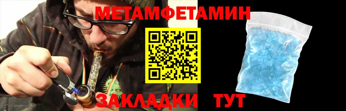 МЕТАМФЕТАМИН витя Обнинск
