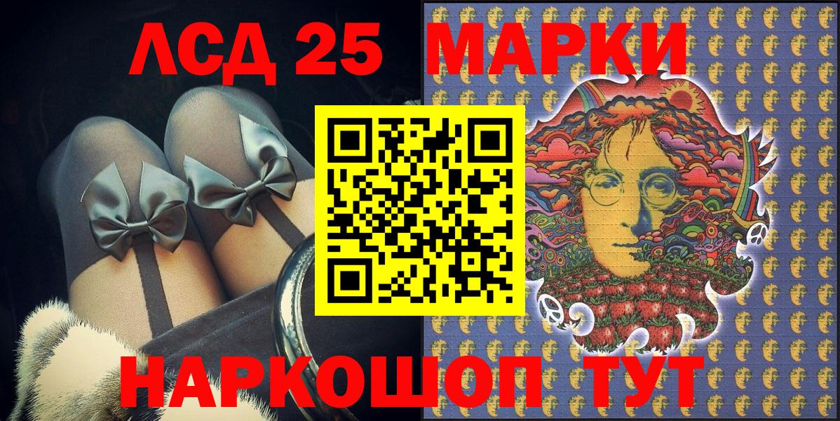 Марки 25I-NBOMe 1,5мг Обнинск