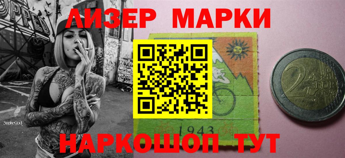 Марки 25I-NBOMe 1,5мг  Вход с VPN  Марки 25I-NBOMe 1,5мг  Обнинск 
