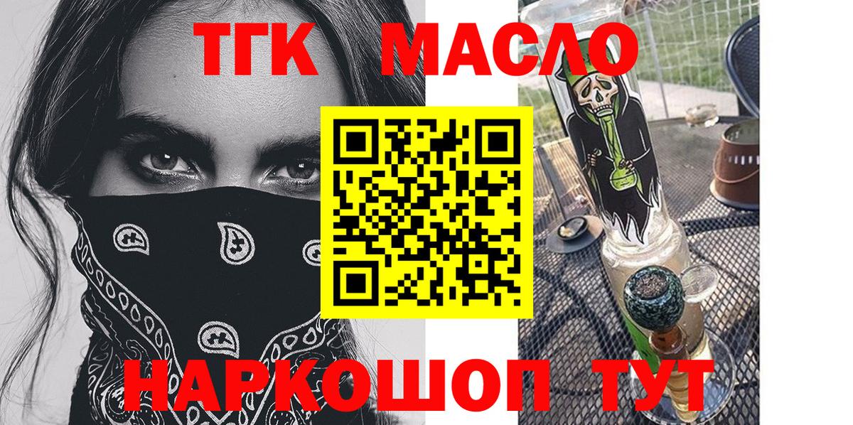 ТГК Wax  Вход с VPN  Дистиллят ТГК Wax  Обнинск 