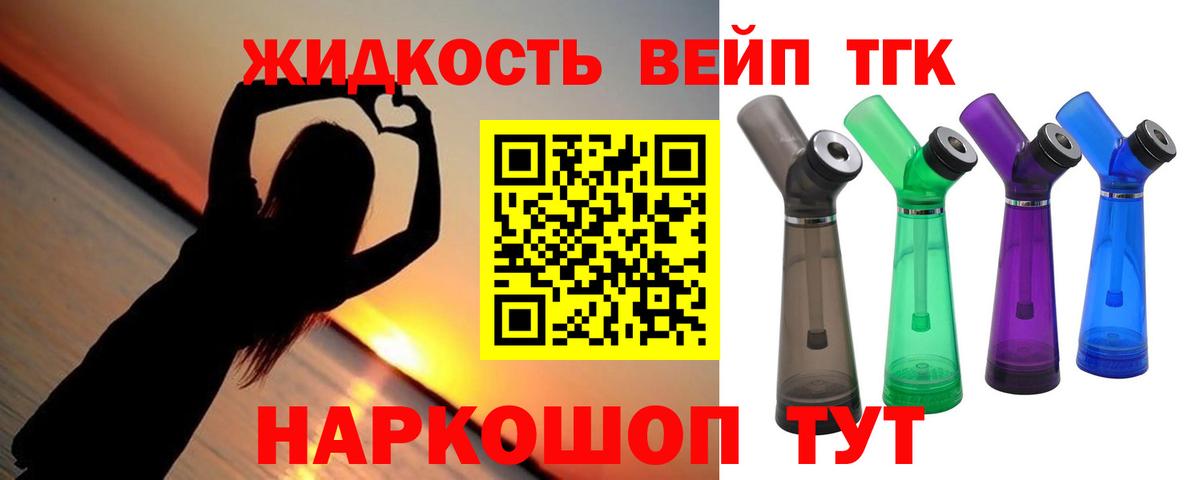 Дистиллят ТГК гашишное масло Обнинск